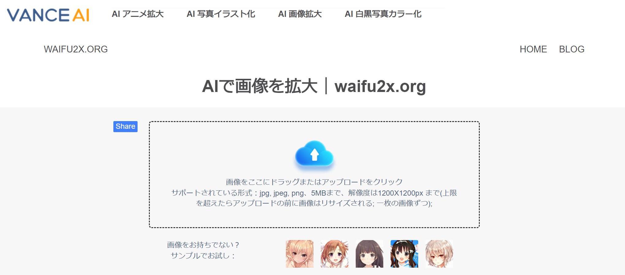 Waifu2x.org